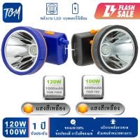 ราคา แบบแพ็ค 2 ชิ้น ไฟฉายคาดศีรษะ LED ไฟฉายคาดหัว ไฟฉายคาดหัวแรงสูง ไฟส่องกบหาปลา กรีดยาง ใช้งานได้ถึง10 12 ชั่วโมง ปรับระดับได้ กันน้ำ ทนแดด (15640057049)