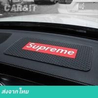 ราคา Supreme แผ่นกันลื่น กันลื่น แผ่นยางกันลื่น แผ่นยางซิลิโคน กันลื่น แบรนด์ฮิต Supreme รถยนต์แผ่นกันลื่นโทรศัพท์มือถือวางในรถแผ่นรองน้ำหอมใช้กับรถเครื่องประดับแดชบอร์ดเบาะวางของ (1786560493)