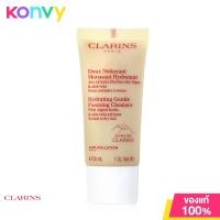 ราคา Clarins Hydrating Gentle Foaming Cleanser 30ml (13704279601)