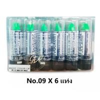 ราคา 1แพ็ค x 6 แท่ง Jackelin Vitamin E Long Lasting แจ็คเกอลิน ลิปเปลี่ยนสีติดทนนาน 24 ชม ลิปเขียว ลิปแจ็คเกอรีน (16032395911)