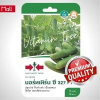 ราคา เมล็ดพันธุ์ แตงกวา นอร์ทเทิร์น ซี327 70เมล็ด ตราศรแดง เมล็ด ต้นไม้ เมล็ดผัก ดอกไม้ ผัก ผักสวนครัว สลัด เมล็ดพันธุ์พืช (10038720613)