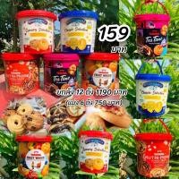 ราคา คุกกี้ถังปีใหม่ คุกกี้ราชวัง WHITE CASTLE คุกกี้ถัง Tatawa Tea Time Assorted Cookies มีหูหิ้ว ขนาด 350 400กรัม (20676403041)