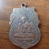 ราคา ลดราคา พระเครื่อง เครื่องราง เหรียญเสมา หลวงปู่ดู่ ปี2524 เนื้อทองแดงรมดำ เหรียญรูปเหมือนรุ่นแรกของท่าน สร้าง20000 เหรียญ (19754440138)