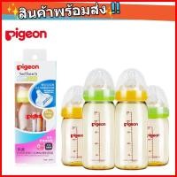 ราคา ขวดนม ขวดนมพีเจ้น คอกว้าง สีชา ขวดนม Pigeon ของแท้ 100 5oz 160ml 8oz 240ml TPK 28 (5672070073)