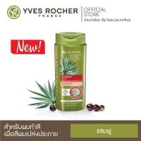 ราคา Yves Rocher แชมพูสระผม ขนาด 300 มล Yves Rocher ครีมนวดผม ขนาด 200 มล (12590091354)