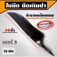 ราคา มีด มีดสนาม มีดเดินป่า มีดสั้น ทำจากเหล็กแหนบ รับประกันคุณภาพ (15851641950)