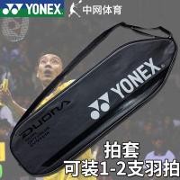 ราคา YONEX Yonex ชุดแร็กเกตกระเป๋าแบดมินตันพกพาสะพายไหล่เดียว Tas Raket Badminton 1 2 (17083979712)