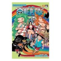 ราคา นายอินทร์ หนังสือ One Piece 53 วันพีซ การ์ตูน (19917411079)