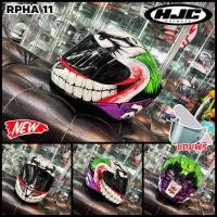 ราคา หมวกกันน็อค HJC RPHA 11 MARVEL (5568480845)