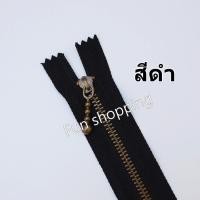 ราคา ซิป ยาว 25 ซม 10 นิ้ว เบอร์ 3 ซิปฟันทองเหลือง ซิปสำเร็จรูป ซิปทำกระเป๋า (17248733415)