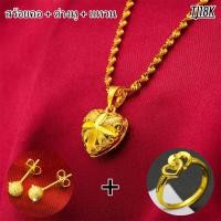 ราคา สร้อยคอ ต่างหู แหวน สร้อยคอ สร้อยคอทองระย้า ลายบล็อก หัวใจคั่นดอกไม้ ยาว18นิ้ว หนัก 2 สลึง ชุบทองคำแท้ 24K ต่างหูทองคำแท้ 0 3 กรัม 96 5 ลายดอกไม้ แป้นพลาสติก ขายได้ จำนำได้ มีใบรับประกัน แบบ การันตีท 