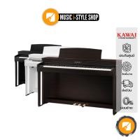 ราคา KAWAI CN29 เปียโนไฟฟ้า รับประกันสินค้าจากศูนย์ 3 ปี แถมฟรี ชุดขาตั้ง เก้าอี้ แพดเดิ้ล 3 ทางและอะแดปเตอร์ (8472858538)
