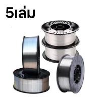 ราคา ลวดเชื่อมฟลักคอร์ ลวดเชื่อมไม่ใช้แก๊ส 0 8mm 1KG ลวดเชื่อม ลวดเชื่อมฟลักซ์คอร์ลวด 0 8 มม 1ม้วน 1 0 กิโลกรัม ลวดเชื่อมฟั๊กคอ ลวดเชื่อมฟักคอ ลวดเชื่อมฟักคอร์ (20357335427)