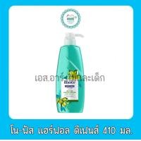 ราคา รีจอยส์ ครีมนวดผม 370 410มล (20710350310)