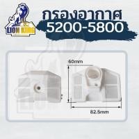 ราคา กรองอากาศ 5200 5800 ตัวสั้น กรองอากาศเครื่องเลื่อยยนต์5200 5800 เลื่อยไม้ ไส้กรองอากาศ (12813546159)