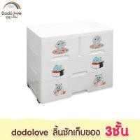 ราคา ลิ้นชักใส่ของ มีลิ้นชัก กล่องลิ้นชัก ตู้จัดระเบียบของ 3ชั้น 4 ชั้น 5 ชั้น มีล้อเลื่อน ลูกค้าประกอบเอง (19816880484)