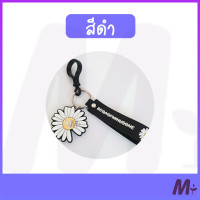 ราคา พวงกุญแจเอพีช พวงกุญแจดอกเดซี่ พวงกุญแจการ์ตูน พวงกุญแจน่ารัก (16129157010)