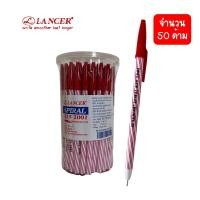 ราคา Lancer Spiral 825 ปากกาลูกลื่น แลนเซอร์ สไปรัล 825 0 5mm แพ็ค 50 ด้าม หมึกสีแดง (11174826555)
