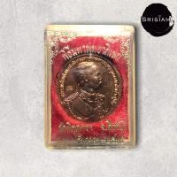 ราคา เหรียญเสด็จพ่อ ร 5 หลังพระพุทธชินราช หลวงพ่อแพ วัดพิกุลทอง (6385080099)