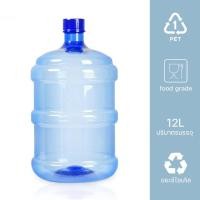 ราคา ถังน้ำ YCB ถังน้ำดื่ม PET ขนาด 12 ลิตร ถังฝาเกลียว สีน้ำเงิน ชุด 5 ใบ (20705842574)