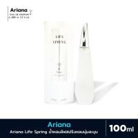 ราคา น้ำหอม Ariana Life Spring edp 100ml (21081812791)