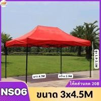 ราคา เต็นท์ ขนาด 2x2 3x3 3x4 5 เมตร เต็นท์ขายของ เต็นท์สนามเอนกประสงค์ พับเก็บได้ (20557523314)