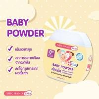 ราคา SrichandBaby Powder Night Time 50 g เบบี้พาวเดอร์ แป้งเด็กศรีจันทร์ ขนาด 50 กรัม (6246538999)