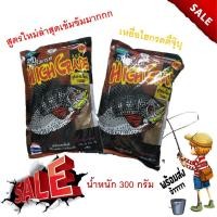 ราคา สูตรใหม่ล่าสุด เข้มข้มมากกก เหยื่อไฮกรด ตี๋จุ๊บุ 1ถุง จ๊าบสูตรไฮเกรด ตี๋จุ๊บุ Tee Jubu ตี๋จุ๊บุ เหยื่อ เหยื่อตกปลา (8370180941)