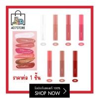 ราคา ใหม่ ลิปกลอส เมลินดา MEILINDA Sugar Coating Gloss 4 มล ลิปกลอส ไม่ใช่แค่ให้ความฉ่ำ แต่บำรุงปาก เนื้อลิปกลอสให้ความฉ่ำวาวขั้นสุด ทาแล้วปากดูฉ่ำ (19829963864)