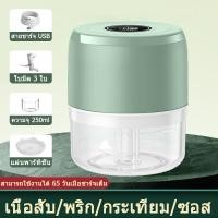 ราคา เครื่องปั่นบด3in1 ที่ปั่นพริก เครื่องปั่น เครืองปั่นบด เครื่องบด เครื่องบดสับ เครื่องบดกระเทียม เครื่องปั่นเล็ก เครื่องบดอาหาร (20927964394)
