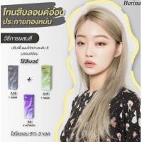 ราคา เบอริน่า เซตย้อมผมสีบลอนด์อ่อนประกายทองหม่น A38 A40 A6 (11830201881)