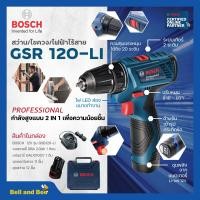 ราคา BOSCH สว่านไร้สาย สว่านแบตเตอรี่ รุ่น GSR 120 LI แบต 1 ก้อน 0 601 9G8 0K5 (16047764050)
