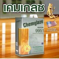 ราคา เคมเกลซ 9951 ทินเนอร์ผสม สำหรับเคมเกลซ โพลียูรีเทน CHEMGLAZE Thinner (16469490060)