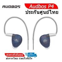 ราคา Audbos P4 หูฟัง IEM 4 ไดร์เวอร์ 4BA ระดับเรือธง ประกันศูนย์ไทย สีใส (218248761)