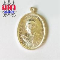 ราคา เหรียญเจริญพรบน หลวงพ่อคูณ ปริสุทโธ เมตตามหานิยม วัดบ้านไร่ จ นครราชสีมา (11272907348)