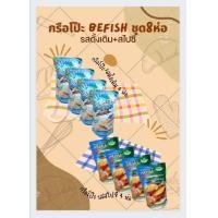 ราคา ข้าวเกรียบ ปลาแท้ แพ๊ค8ห่อ กรือโป๊ะ ปลาทะเล Be Fish ส่งไว (17971880311)
