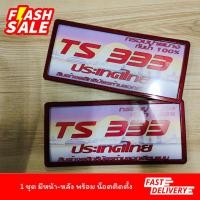 ราคา ขายดี กรอบป้ายทะเบียนรถยนต์กันน้ำ รุ่นขอบบาง ลายเคฟล่า (17148709349)