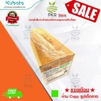 ราคา ชุดโซ่แขนลาก แทรคเตอร์ คูโบต้า L3408L4508 W9501 35022 (620142771)