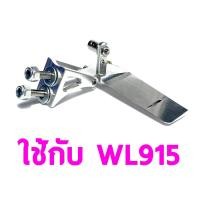 ราคา อะไหล่เรือ WL915 หางเสือ สีเงิน อุปกรณ์เรือบังคับ Rc (10264663618)