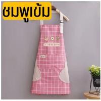 ราคา ส่งฟรี ผ้ากันเปื้อน MAXIE2IN1 มีผ้าเช็ดมือในตัว มีให้เลือกซื้อ6สี ผ้ากันเปื้อนร้านกาแฟ ผ้ากันเปื้อนแบบสวม ผ้ากันเปื้อนแบบเสื้อ ผ้ากันเปื้อนญี่ปุ่น ผ้ากันเปื้อนเกาหลี ผ้ากันเปื้อน ผช ผ้ากันเปื้อนpvc เ 