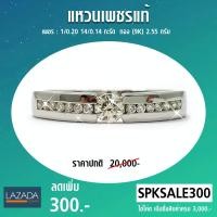 ราคา Pre Order แหวนเพชรแท้ เม็ดกลาง 0 20 กะรัต บ่าข้าง 0 14 กะรัต มีใบรับประกัน เปลี่ยน ขายคืนได้ (1767914017)