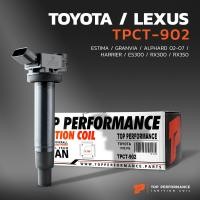 ราคา คอยล์จุดระเบิด TOYOTA ESTIMA GRANVIA ALPHARD VELLFIRE HARRIER 1MZ 5VZ 1ZJ TPCT 902 TOP PERFORMANCE JAPAN คอยล์หัวเทียน เอสติม่า อัลพาร์ท เวลไฟร์ แฮริเออร์ 90919 02234 90080 19016 (17173311325)