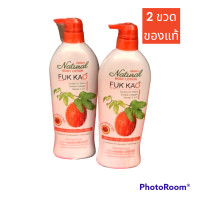 ราคา 2 ขวดใหญ่ Mistine Natural Body Lotion Fuk Kao 500 มล หัวปั๊ม มิสทิน เนเชอรัล บอดี้ โลชั่น สูตร ฟักข้าว โลชั่นฝักข้าว โลชั่นบำรุงผิว ครีมทาผิวกาย โลชั่นบำรุงผิวกาย เพื่อผิวดูกระจ่างใส (18073249436)