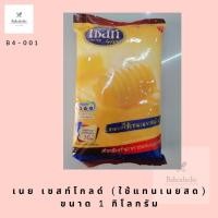 ราคา เซสท์โกลด์ เนยสด รสเค็ม 1กก เนยเทียม เบเกอรี่ เค้ก บราวนี่ คัพเค้ก ขนม อาหาร (19526828215)