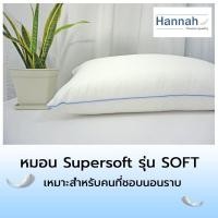 ราคา หมอนนุ่มมาก หมอนขนห่านเทียมโรงแรม จากโรงงานผู้ผลิต กันไรฝุ่น นุ่มมาก เส้นใยเกรดพรีเมี่ยมนำเข้า (18790583681)