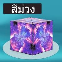 ราคา MAIYA 3d สามมิติ เรขาคณิต แม่เหล็ก ลูกบาศก์รูบิค ฝึกคิด ปริศนา เปลี่ยนแปลงได้ ลูกบาศก์การเปลี่ยนแปลงไม่สิ้นสุดของเล่นเด็ก (18399294011)