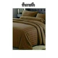 ราคา ผ้าปูที่นอนสีพื้นลายริ้ว สีน้ำตาลเข้ม ขนาด 6 ฟุต 6 ชิ้น รวมผ้านวม Dark Brown (106879081)