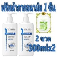 ราคา โลชั่นทา Yazhiครีมอาบน้ำขาว สบู่ผิวขาว ครีมอาบน้ำโทนอัพ 300ml อ่อนโยนและให้ความชุ่มชื้นไวท์เทนนิ่งทำความสะอาดผิว ครีมอาบน้ำขาว สบู่ผิวขาว ครีมอาบน้ำโทนอัพ บอกลาผิวหยาบกร้ (19144165826)