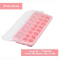 ราคา แม่พิมพ์น้ำแข็ง ถาดน้ำแข็ง ที่ทำน้ำแข็ง ถาดน้ำแข็งซิลิโคน ซิลิโคนทำน้ำแข็ง ถาดซิลิโคน บล็อคซิลิโคน มีฝาปิด (16211188292)