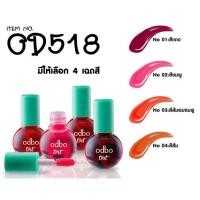 ราคา แท้ Odbo Tint โอดีบีโอ ทินท์ OD518 2ml โอดีบีโอ ลิปทินท์ โอดีบีโอติ้นท์ ลูกระเบิด ทาได้ทั้งปากและแก้ม ลูกระเบิดทาได้ทั้งปากและแก้ม ติดทน (4068068696)